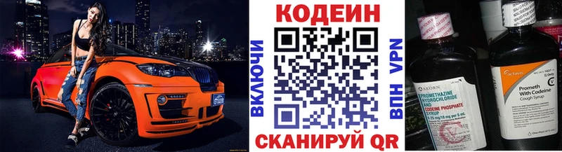 Кодеиновый сироп Lean напиток Lean (лин)  Павловск 