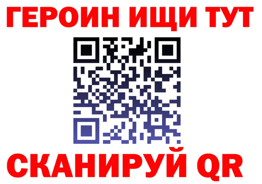 Героин Heroin как войти площадка OMG Павловск