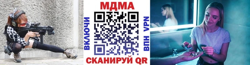 MDMA кристаллы  Павловск 