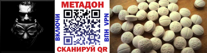 МЕТАДОН methadone Павловск